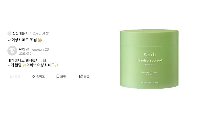 Abib Toner Pads. Kpop idol skincare product recommended by Illit Wonhee