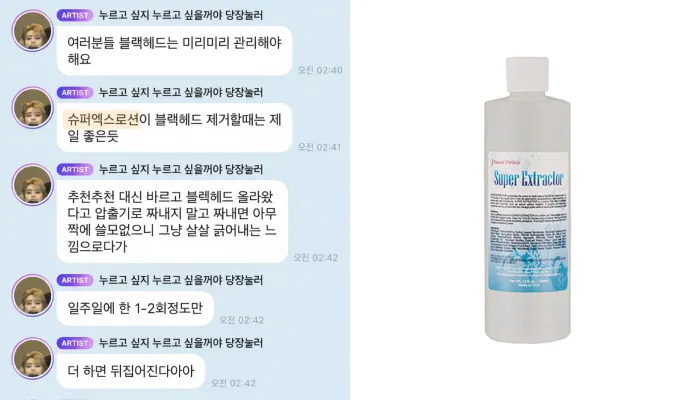 NCT’s Jaemin explaining how he removes blackheads at home using Super Ex Lotion