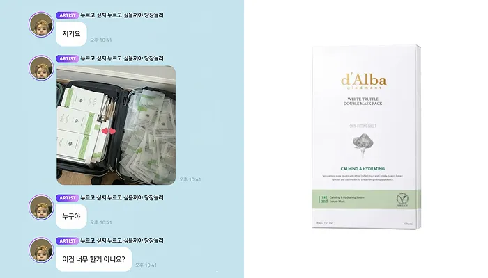 Screenshot of Jaemin mentioning d’Alba Mask Pack on DearU Bubble