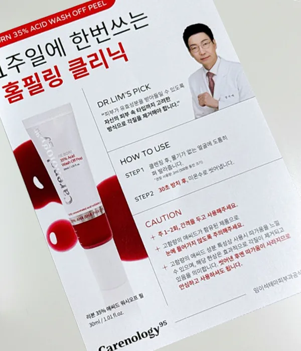 Carenology Reborn 35% Acid Wash Off Peel User Guide